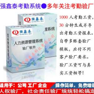 强鑫泰考勤AB账软件功能亮点助力工厂考勤管理