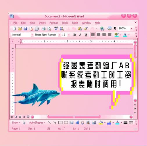 WORD验厂系统图.jpg