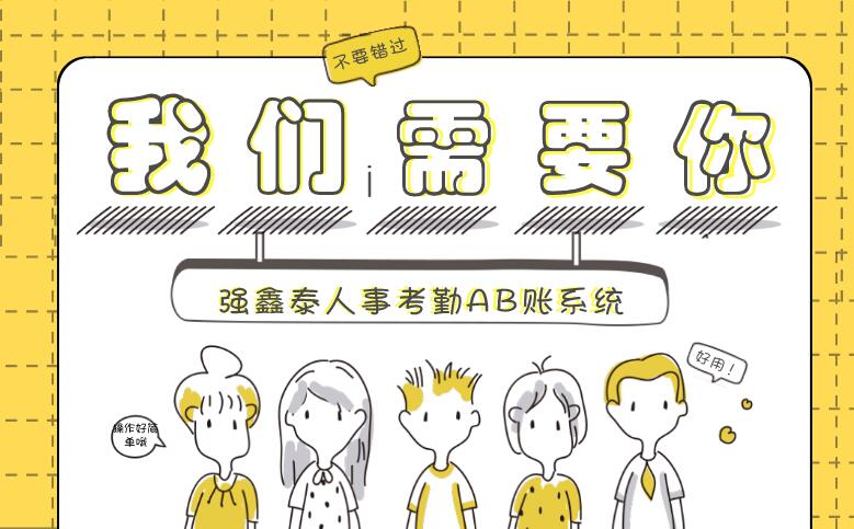 1774233448395479.jpg 我们需要的考勤系统.jpg