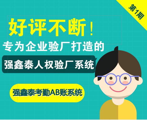 好评不断的考勤系统.jpg